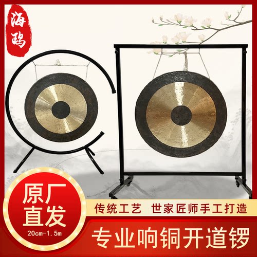 海鸥专业响铜开道锣30-60公分