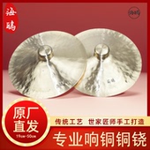 海鸥专业响铜纯铜开口闭口铜铙大铙镲铙钹23 30cm铙公法器
