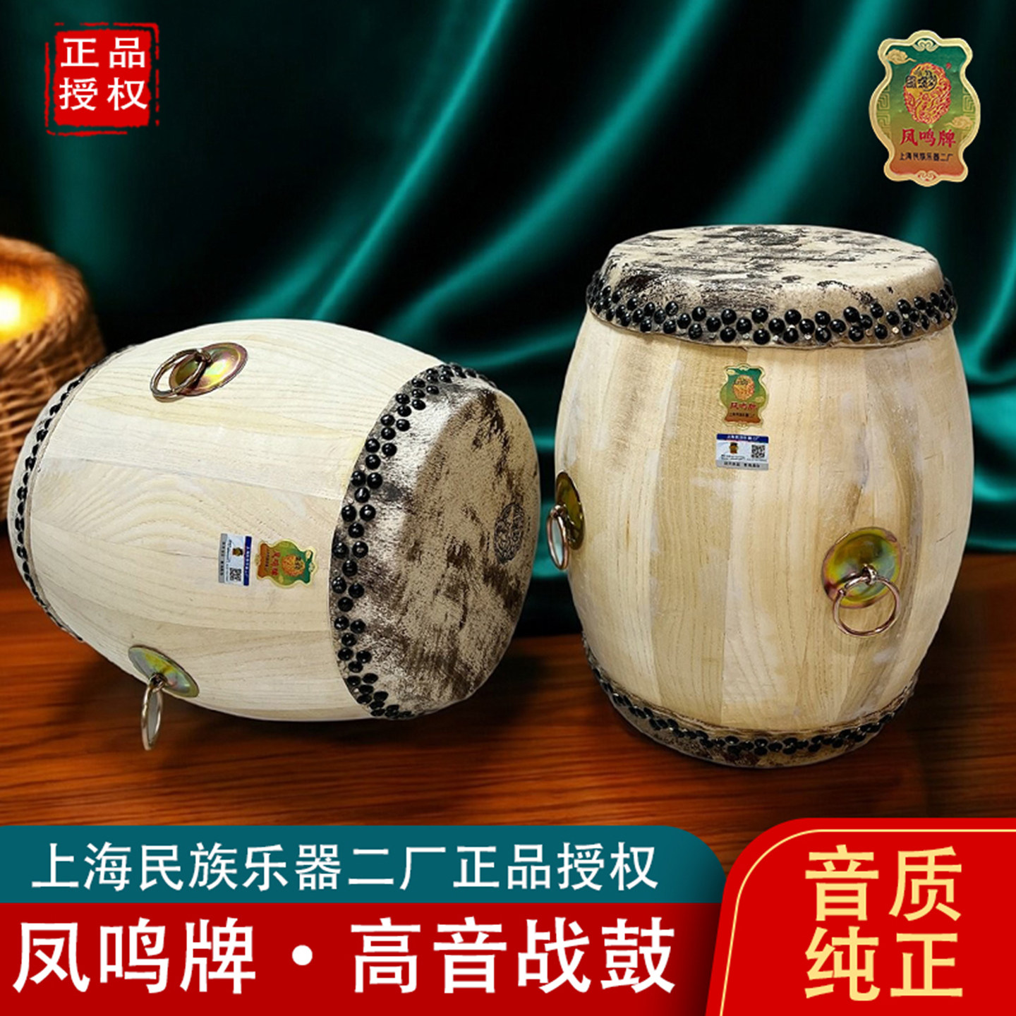 凤鸣6.5寸高音牛皮战鼓剧团用