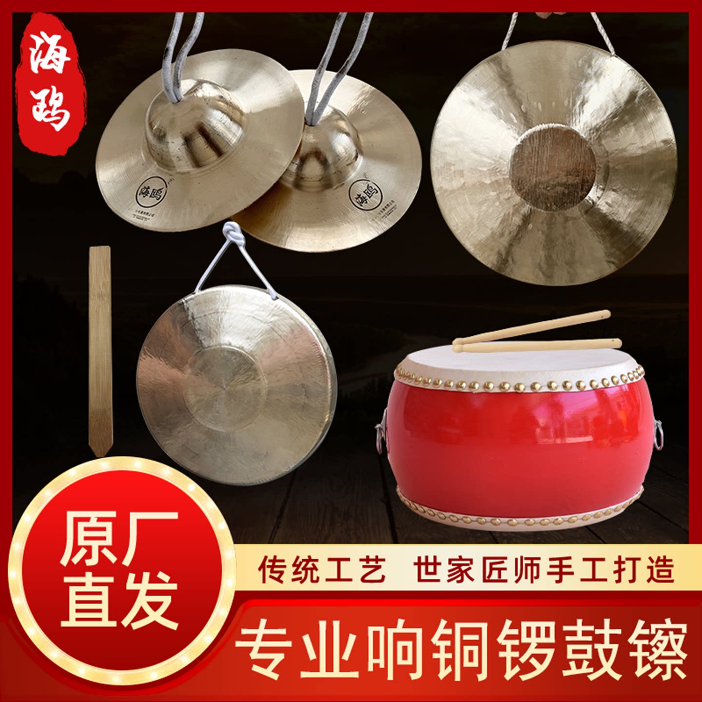 海鸥专业响铜铜锣铜镲三句半套装大锣手锣小锣铜钗铰子戏曲锣鼓镲