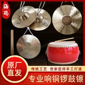 海鸥专业响铜铜锣铜镲三句半套装 大锣手锣小锣铜钗铰子戏曲锣鼓镲