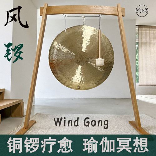 海鸥纯铜低音风锣瑜伽冥想铜锣