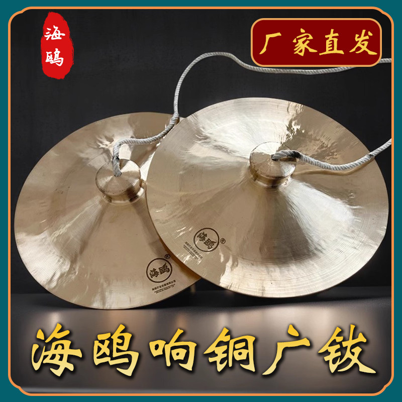 海鸥南狮广钹醒专业铙钹广镲30公分大镲大钹腰鼓镲舞狮28cm铜镲,乐器/吉他/钢琴/配件,广钹,淘宝优惠券,粉丝福利购,淘宝优惠卷