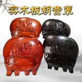 红花梨木豫剧板胡实木底托音罩黑檀护音板扩音板红木护板板胡配件