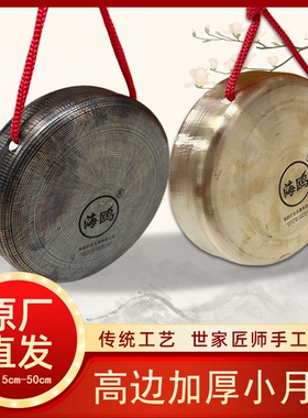 海鸥专业响铜加厚小月锣11.5公分李月锣才锣小油锣马锣平底碗锣