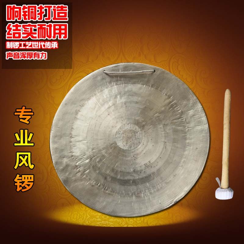 响铜wind gong锣鼓乐器风锣铜锣神罗秦腔打击戏剧团戏曲专用包邮