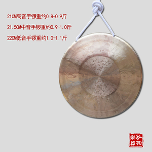 海鸥21 22中音响铜高中低音手锣专业戏曲专用小锣三句半道具大锣