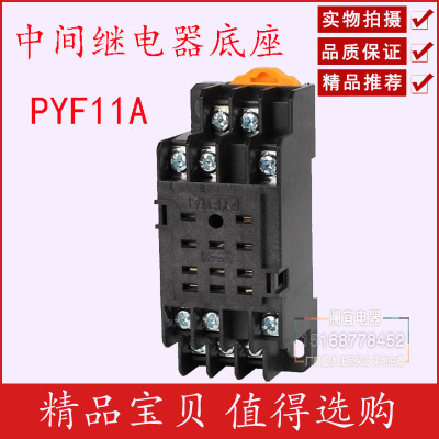 PYF08A PYF11A PYF14A PTF08A PTF11A PTF14A PF083A 继电器底座