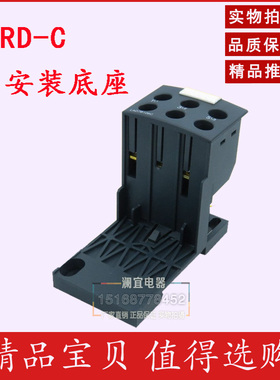 热继电器底座 固定座 背包 独立安装座配LRD LAD7B106导轨基座