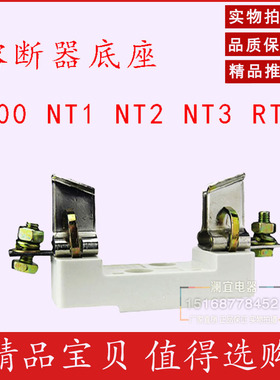 RT16-1-2-3 NT00 NT1 NT2 NT3 RT36 熔断器底座 保险丝座 刀型