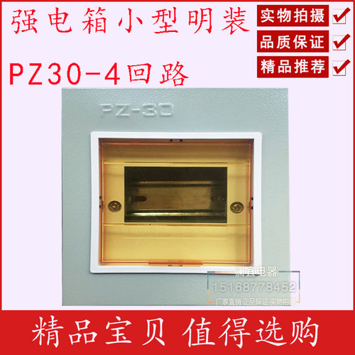 小型工厂用开关盒子室内强电箱