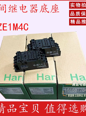 小型中间继电器底座RXZE1M2C RXZE1M4C HH52P HH54P 底座
