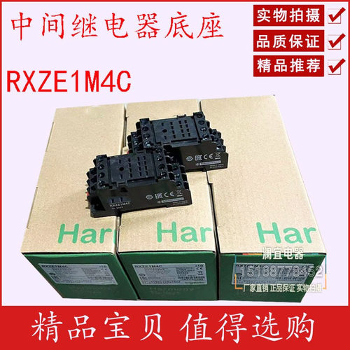 小型中间继电器底座RXZE1M2C RXZE1M4C HH52P HH54P 底座