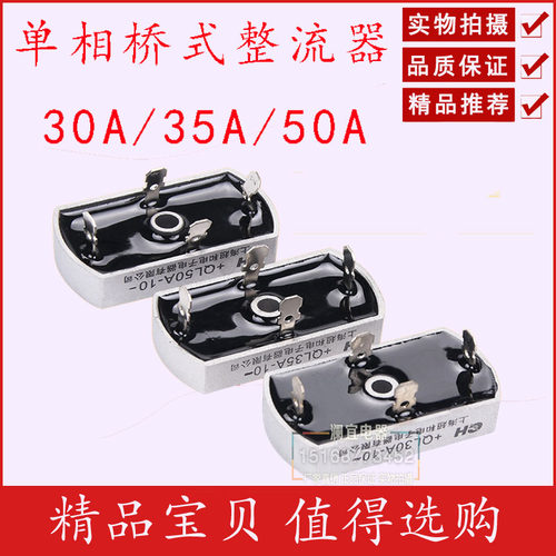 QL5010 桥堆单相桥式整流器桥 QL50-10 QL50A 35A 30A1000V 4脚