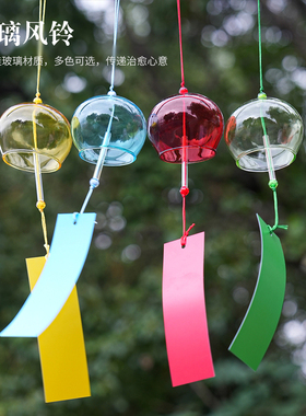 日式高硼硅玻璃风铃治愈系挂件