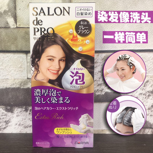 dariya日本进口亚麻色泡泡染发剂