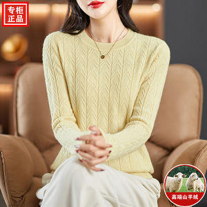 鄂尔多斯市纯羊绒衫女100山羊绒圆领毛衣秋冬内搭针织羊毛打底衫
