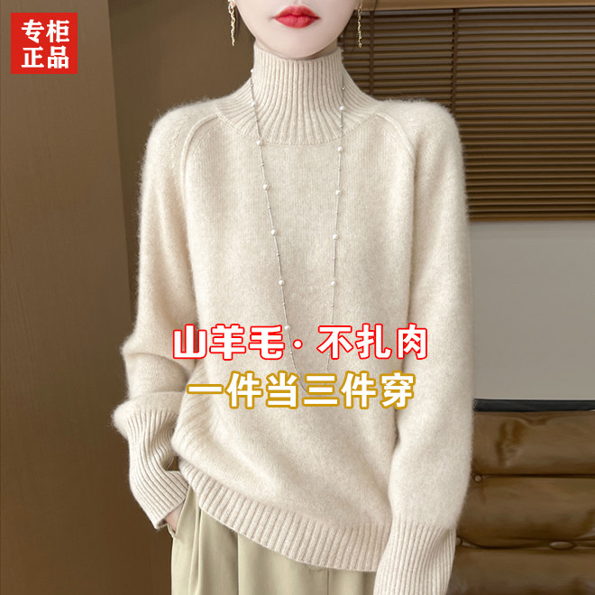 高档羊绒衫女慵懒风毛衣秋冬款半高领内搭针织100%纯山羊毛打底衫,女装/女士精品,毛衣,淘宝优惠券,粉丝福利购,淘宝优惠卷