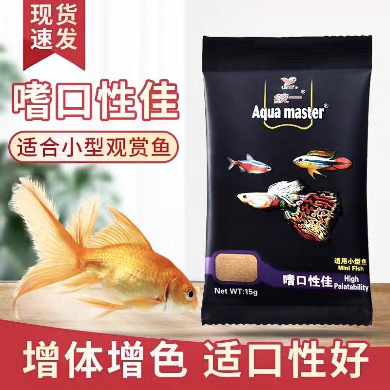 统一小型鱼通用饲料热带鱼孔雀鱼斗鱼灯科鱼神仙鱼鱼粮小颗粒专用