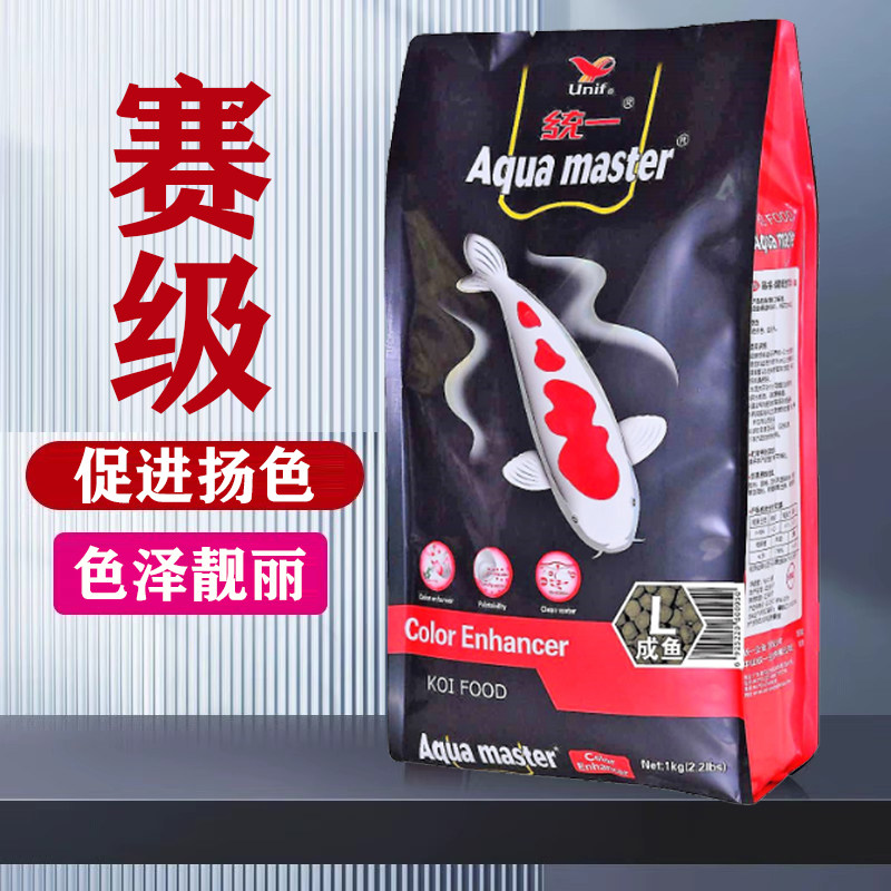 统一锦鲤鱼饲料色扬增艳主食螺旋藻育成胚芽锦鲤鱼食上浮金鱼鱼粮