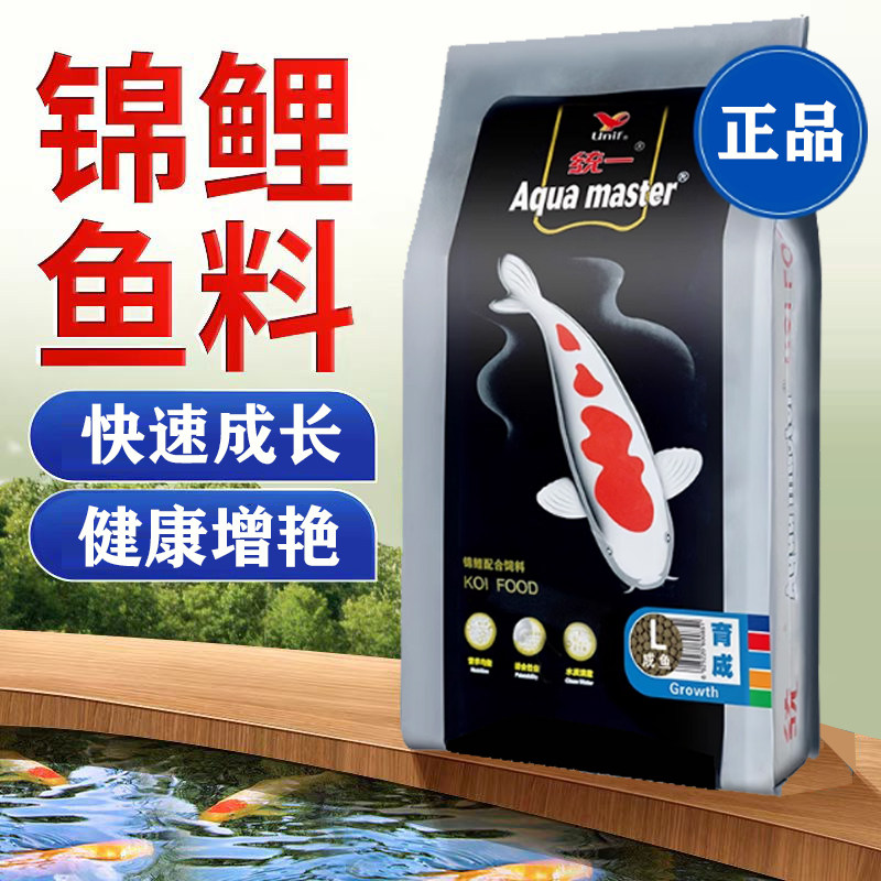 统一锦鲤鱼饲料20KG大包装黑统一增体专用鱼粮育成色扬低温胚芽