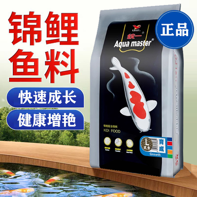 统一锦鲤鱼饲料20KG大包装黑统一增体专用鱼粮育成色扬低温胚芽