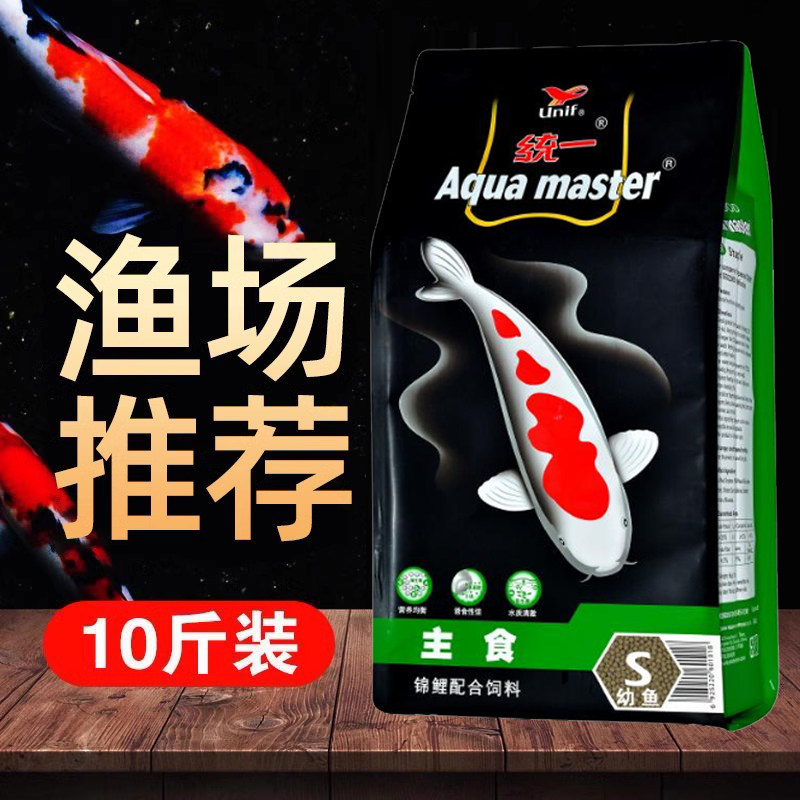 统一锦鲤鱼饲料主食低水温育成胚芽色扬金鱼锦鲤鱼食上浮金鱼鱼粮