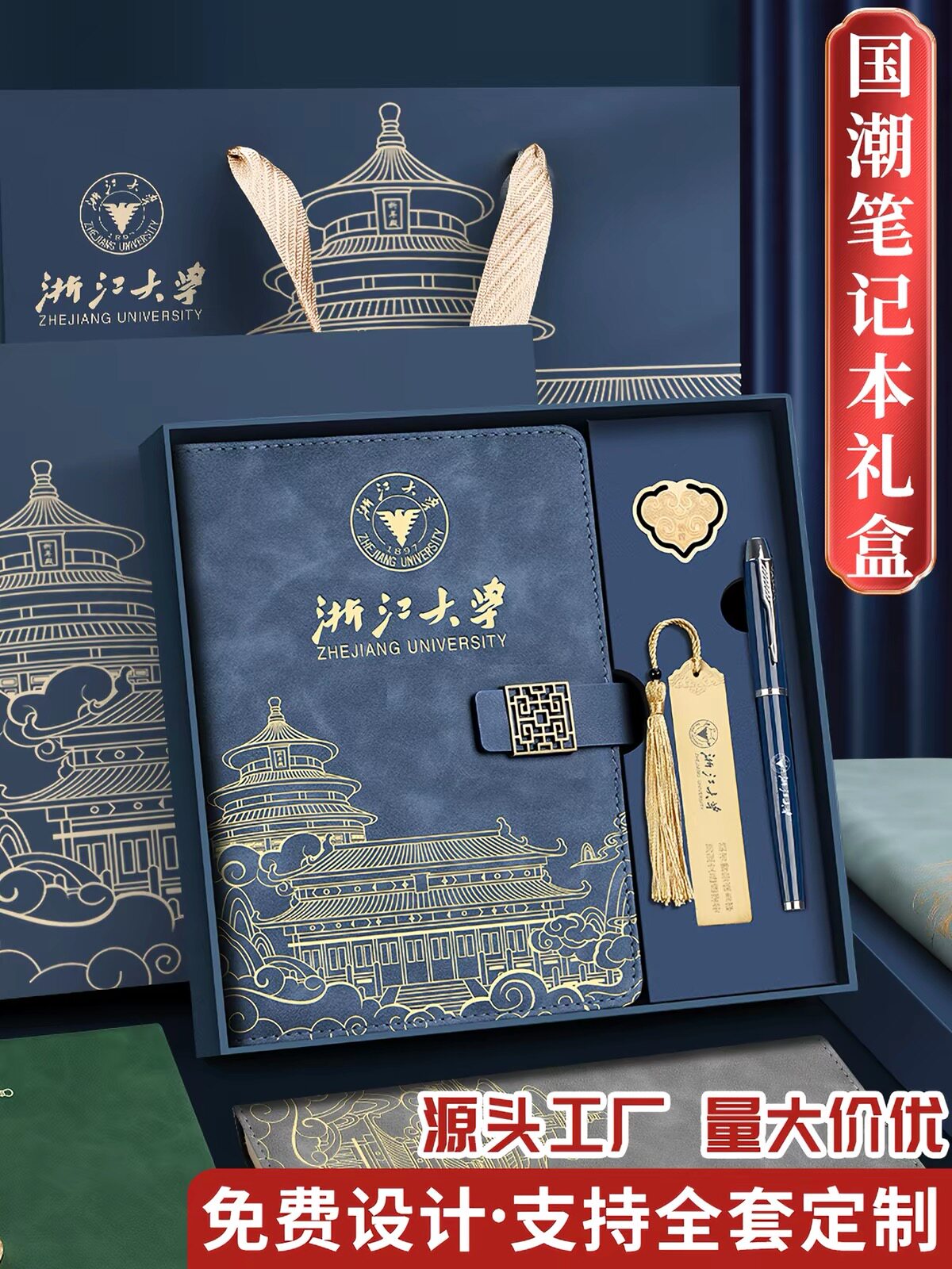 国潮笔记本套装礼盒记事手账本商务礼品文创本子定制笔记本礼盒