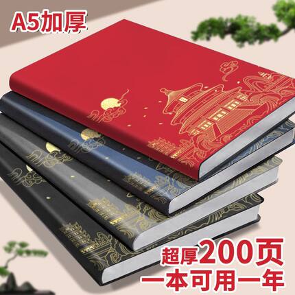 A5定制加厚工作笔记本商务工作日志国潮肤感软皮记事本简约日记本