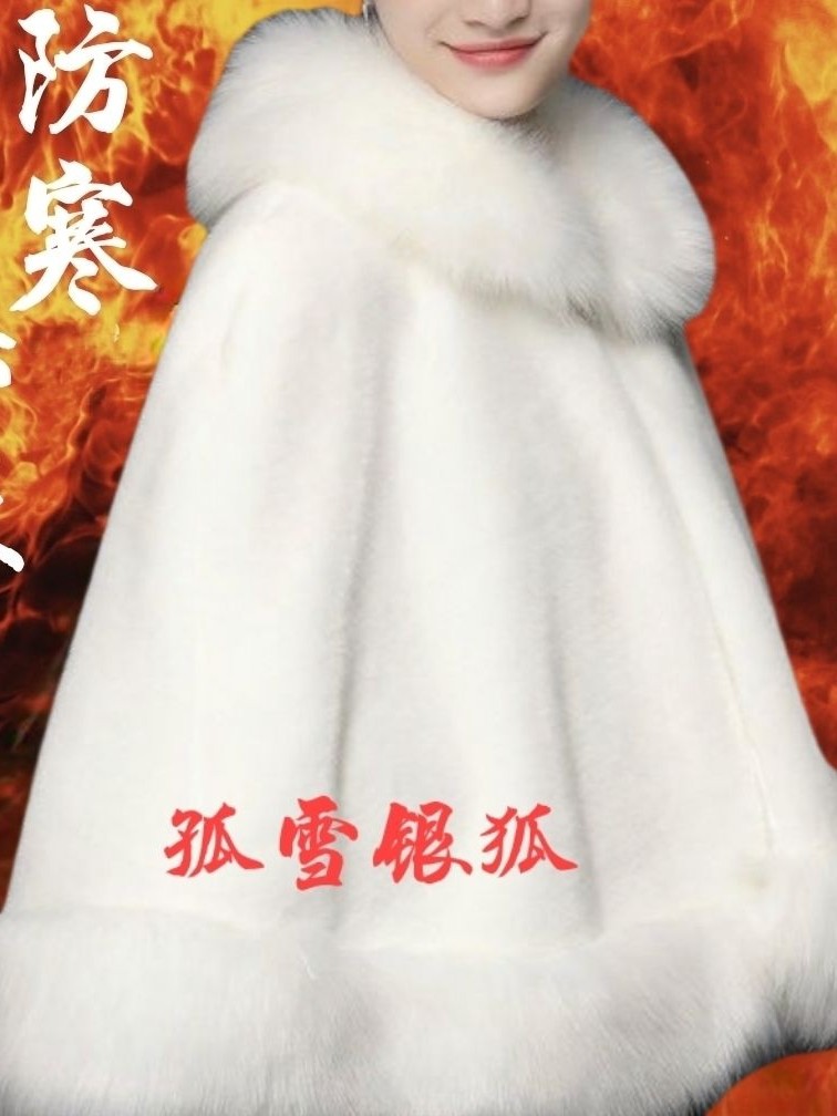 披肩斗篷新娘结婚毛秋冬婚纱伴娘礼服旗袍披风大码皮草外套搭白色