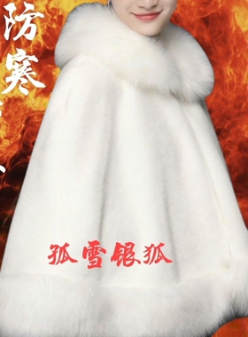 披肩斗篷新娘结婚毛秋冬婚纱伴娘礼服旗袍披风大码皮草外套搭白色