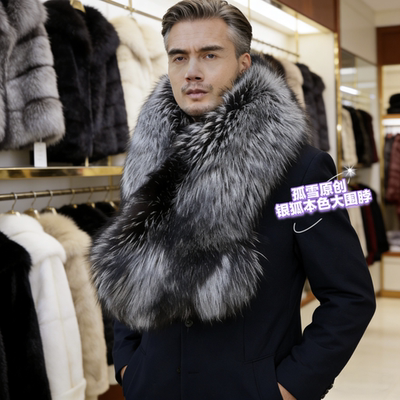 男士大气环保狐狸毛披肩银狐加长围巾皮草大围脖霸气裘皮保暖毛领