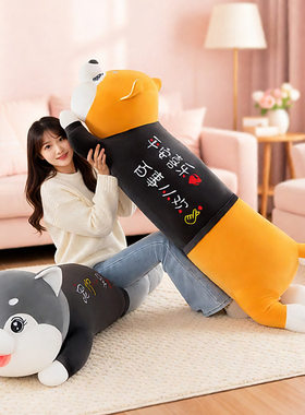 可爱柴犬毛绒玩具长条抱枕睡觉夹腿公仔生日礼物女生卡通玩偶