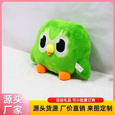 duolingo多邻国玩偶娃娃 教育培训礼品绿色猫头鹰毛绒公仔儿
