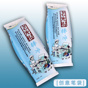 加厚款 学生老光棍笔袋创意皮革笔袋文具初中高中大容量搞怪pu笔盒