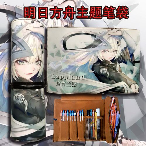 二次元笔袋皮革绒布明日方舟