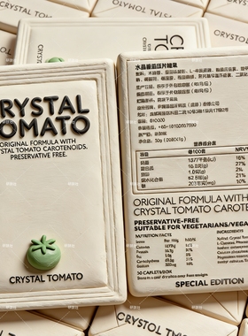 新加坡Crystal Tomato水晶番茄银叶子专业版定制周边正品保证