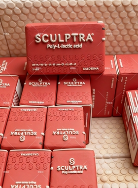 法国Sculptra塑妍萃塑然雅定制周边正品保证