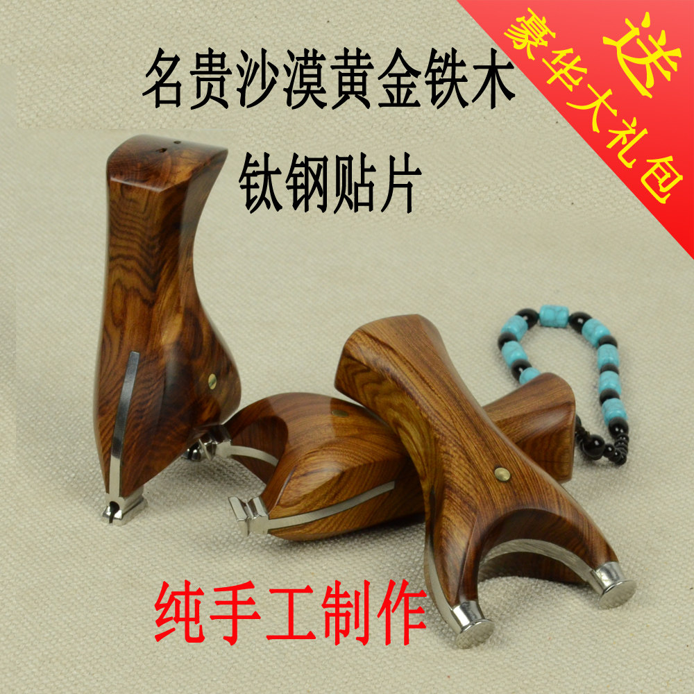 飞虎弓 钛钢淮式撑头 扁皮弓沙漠铁贴片实木反曲传统精准户外竞技