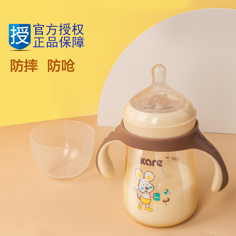 可儿kare奶瓶ppsu/240ml/300ml宽口径60口径带手柄吸管耐摔防胀气