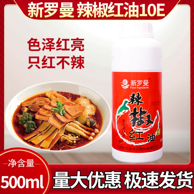 红辣椒鸭脖商用火锅伴侣
