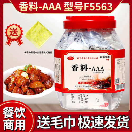 瑞可莱香料AAA量大优惠