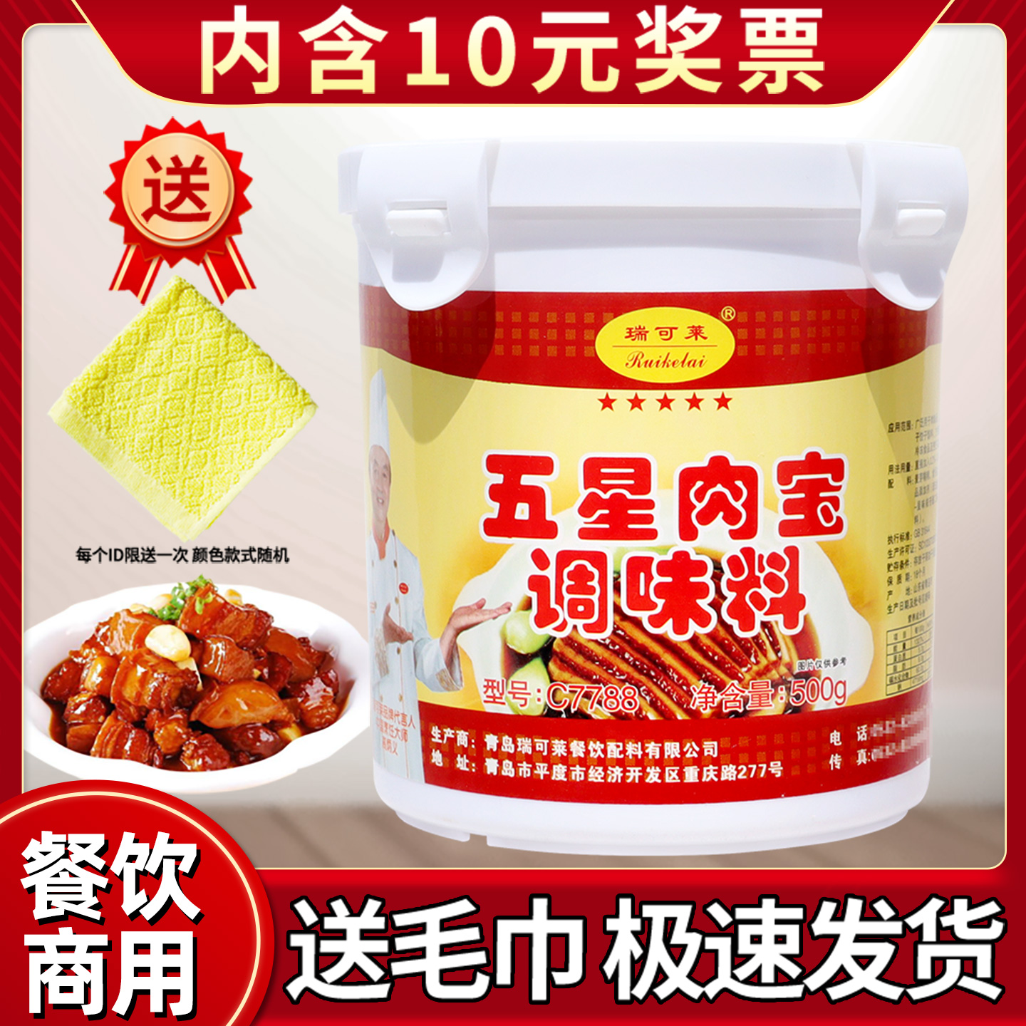 官方旗舰授权五星肉宝增香回味粉