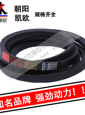 名牌朝阳/凯欧三角带C型3404~7400/3454/3480/3505传动带V型带Li