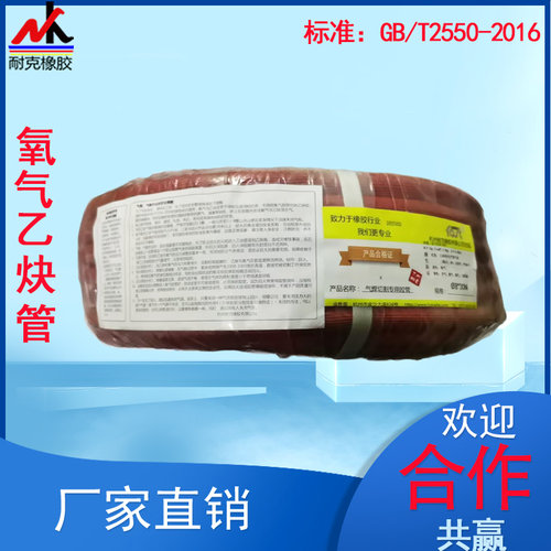法斯特氧气乙炔国标GB/T2550