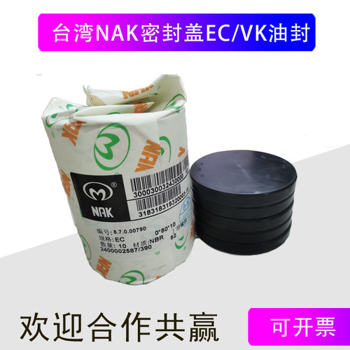 台湾进口端盖全规格密封件