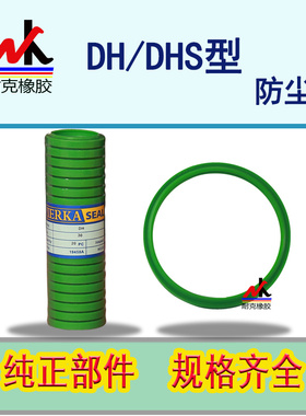 液压油缸油封DH DHS型20/28/6/4.5聚氨酯活塞缸防尘圈密封圈