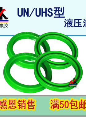 UHS型轴孔通用密封圈/30*37*6/30*40*6/31.5*41.5*6/32*40*5.5