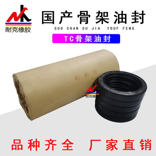 骨架油封国产FAST丁腈