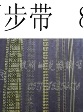 STPD-8M-1200-150  型传动带/齿型带/同步带    圆弧齿形带